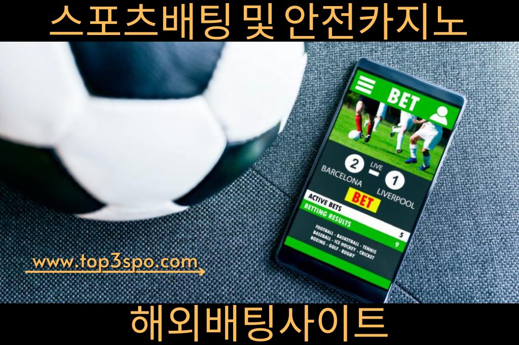 Soccer ball and phone for online sport betting.