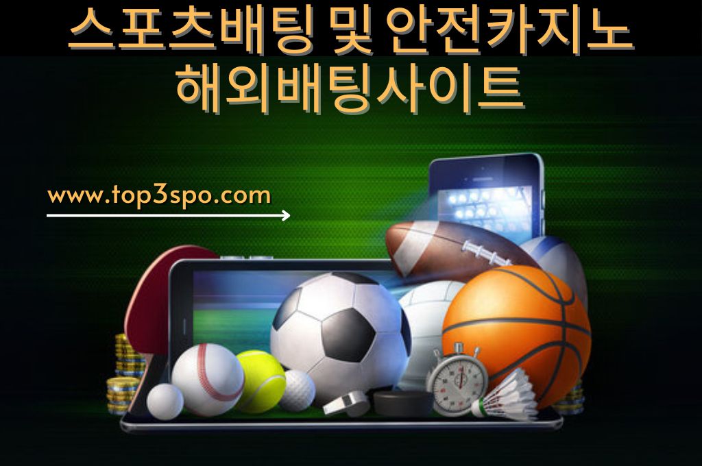 New sports equipment and gadgets for online betting. 